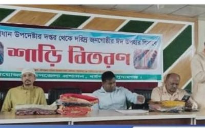 আ. লীগ নেতাদের নিয়ে ঈদ উপহার বিতরণ করলেন ইউএনও