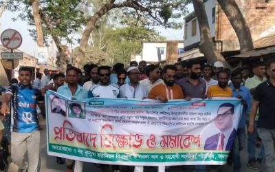 পাঁচবিবিতে জামায়াতের হামলা ও হুমকির প্রতিবাদে বিএনপির বিক্ষোভ সমাবেশ