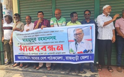আমার দেশ পত্রিকার সম্পাদক মাহমুদুর রহমান সহ কয়েকজন সাংবাদিকের বিরুদ্ধে