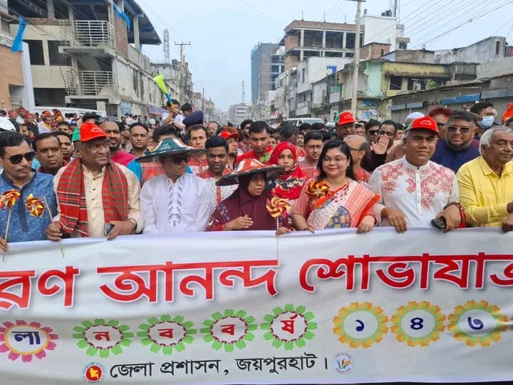 জয়পুরহাটে বর্ণাঢ্য নানা আয়োজনে বাংলা নববর্ষ উদযাপন
