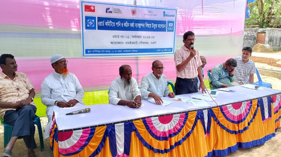ধামইরহাট পৌরসভার আয়োজনে জলবায়ু, কঠিন বর্জ্য ও পানি ব্যবস্থাপনা বিষয়ক উন্মুক্ত আলোচনা সভা