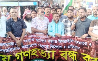 ফিলিস্তিনের গাজায় গণহত্যার প্রতিবাদে সেনবাগে বিক্ষোভ মিছিল ও প্রতিবাদ সমাবেশ অনুষ্ঠিত