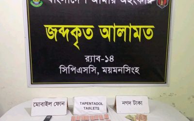 ময়মনসিংহ সিপিএসসি, র‍্যাব-১৪ কর্তৃক মাদকসহ ০১ নারী মাদক ব্যবসায়ী গ্রেফতার