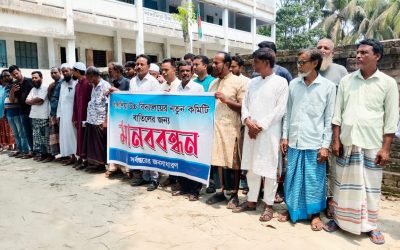 সিংড়ায় বিদ্যালয়ের কমিটি বাতিলের দাবিতে মানববন্ধন সিংড়ায় বিদ্যালয়ের কমিটি বাতিলের দাবিতে মানববন্ধন