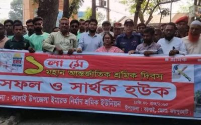 কালাইয়ে মহান মে দিবস জাতীয় স্বাস্থ্য ও সেফটি দিবস পালিত