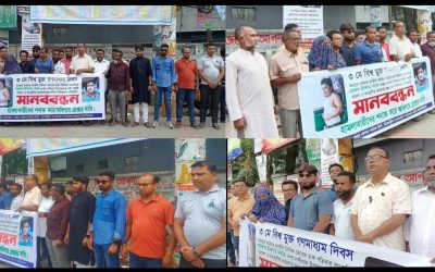 বগুড়ায় সাংবাদিক দয়ার উপর বর্বরোচিত সন্ত্রাসী হামলার প্রতিবাদে মানববন্ধন