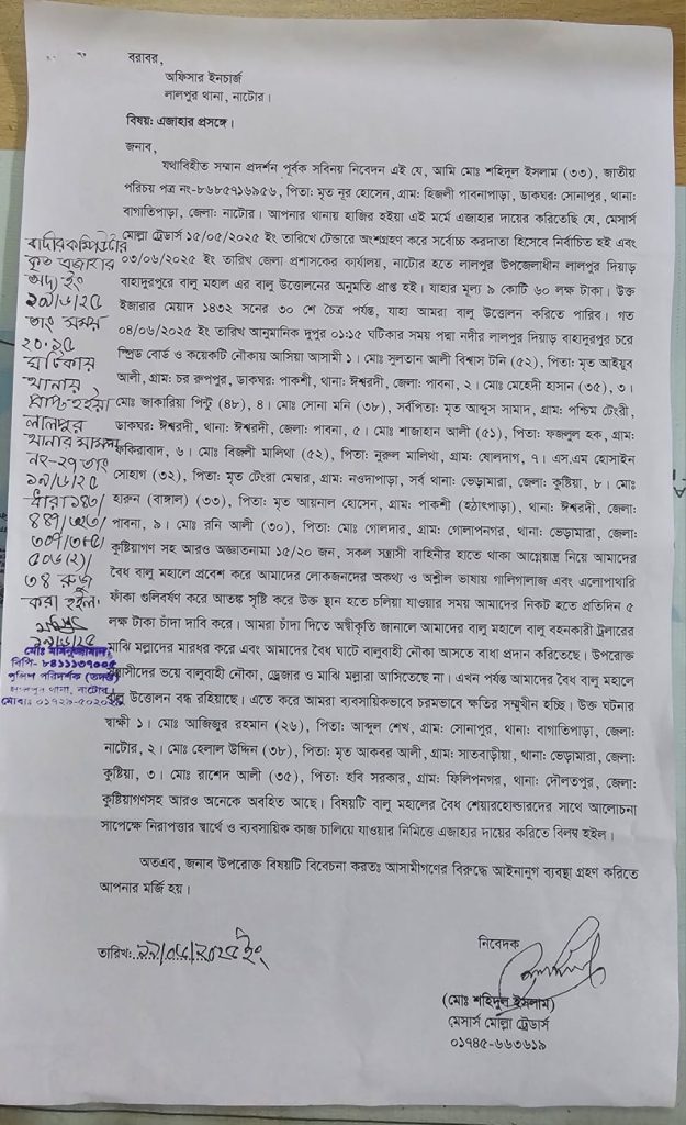 ঈশ্বরদীতে সন্ত্রাসী কে ‘ইঞ্জিনিয়ার কাকন’নাকি ৬২ মামলার আসামী জাকারিয়া পিন্টু ও তার ভাই
