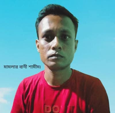 জয়পুরহাটের কালাই উপজেলায় জাল সনদে চাকরি আদালতে মামলা, থানায় তদন্তের নির্দেশ
