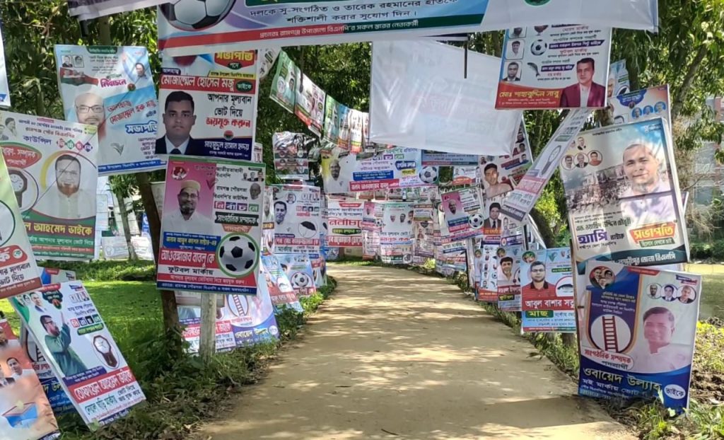 আজ রামগঞ্জ উপজেলা ও পৌর বিএনপি কাউন্সিল