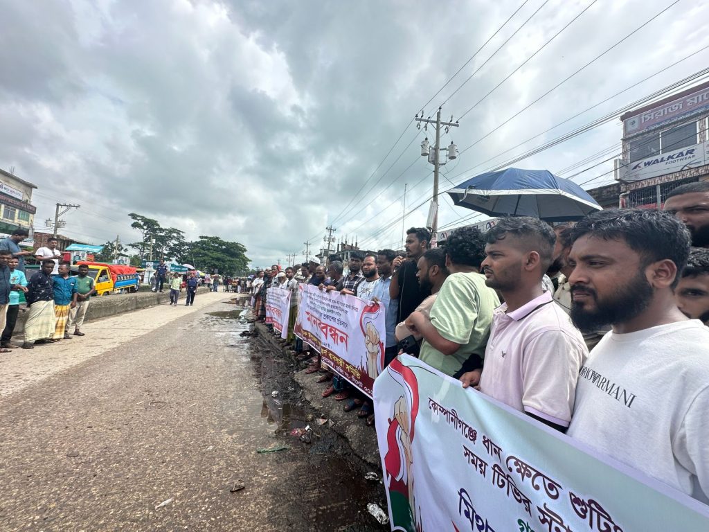 ইউএনও'র বিরুদ্ধে মিথ্যা মানহানিকর সংবাদ প্রকাশের প্রতিবাদে মানববন্ধন