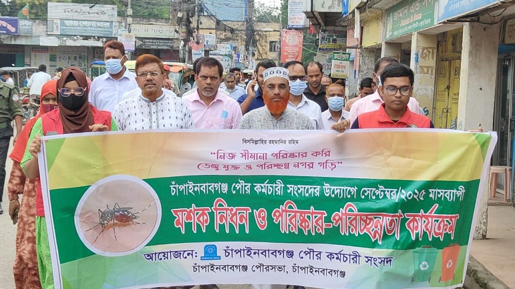 চাঁপাইনবাবগঞ্জ পৌরসভায় মাসব্যাপী  মশক নিধন ও পরিষ্কার -পরিচ্ছন্নতা কর্মসূচি 