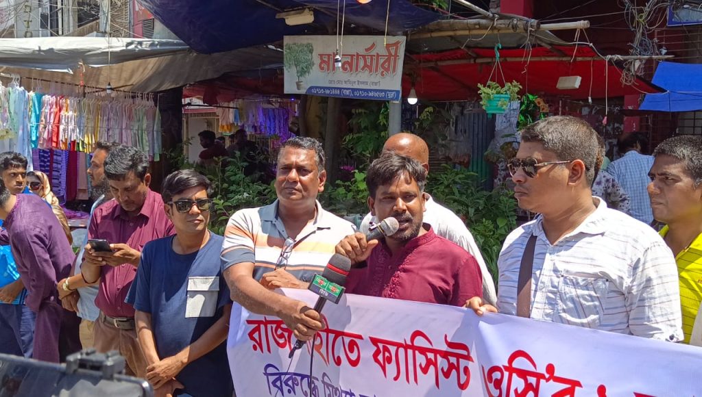 রাজশাহীতে সাংবাদিকদের বিরুদ্ধে মামলা প্রত্যাহারের দাবিতে মানববন্ধন