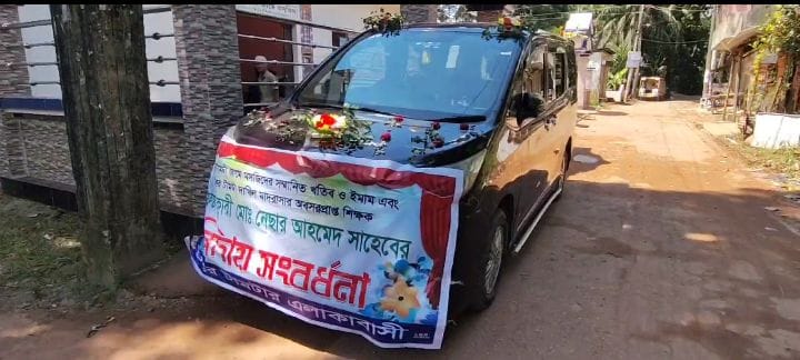 রামগঞ্জে মসজিদের ইমামের রাজকীয় বিদায় সম্বর্ধনা