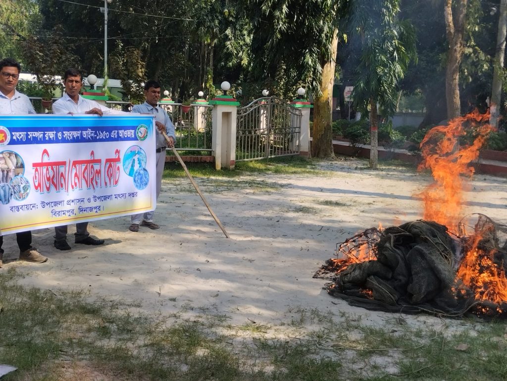 বিরামপুরে চায়না দুয়ারী জাল উচ্ছেদ অভিযান