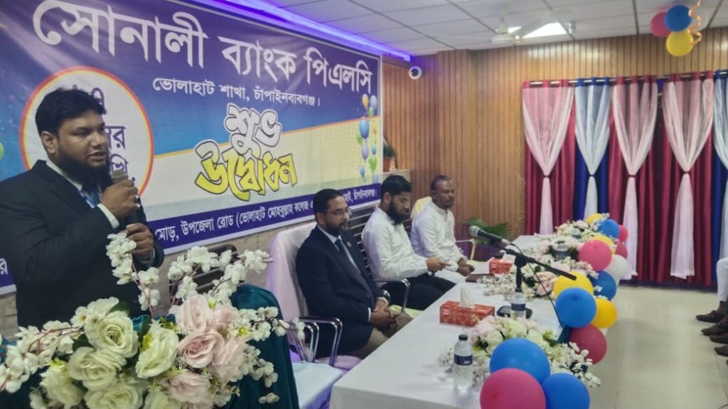 জমকালো আয়োজনে ভোলাহাটে সোনালী ব্যাংকের স্থান পরিবর্তনের শুভ উদ্বোধন অনুষ্ঠিত