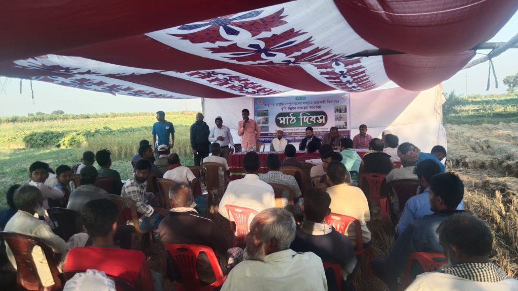 ভোলাহাটে আধুনিক প্রযুক্তি সম্প্রসারণে মাঠ দিবস পালিত