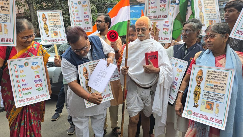 ভারতের গরিব খেটে খাওয়া মানুষের অধিকারের দাবীতে INTUC সেবাদলের প্রতিবাদ