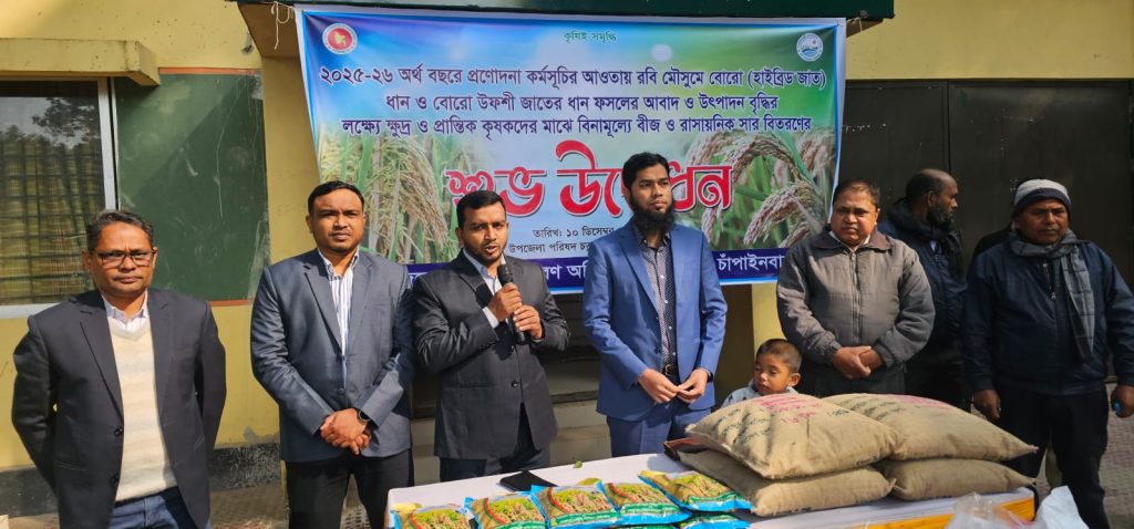 ভোলাহাটে কৃষি প্রণোদনা হিসেবে দবিনামূল্যে ধানবীজ ও সার বিতরণ