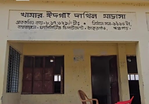 হরিপুরে খামার মাদ্রাসায় ‘পকেট কমিটি’ গঠনের অভিভাবকদের ক্ষোভ, নির্বাহী বরাবর আবেদন