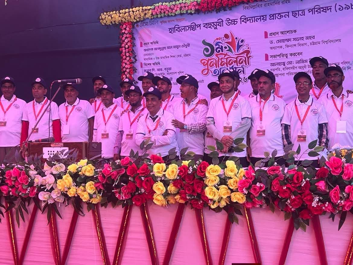 জমাকালো আয়োজনে হাবিলাসদ্বীপ উচ্চ বিদ্যালয়ের প্রাক্তন ছাত্র পুণর্মিলনী অনুষ্ঠান সম্পন্ন 