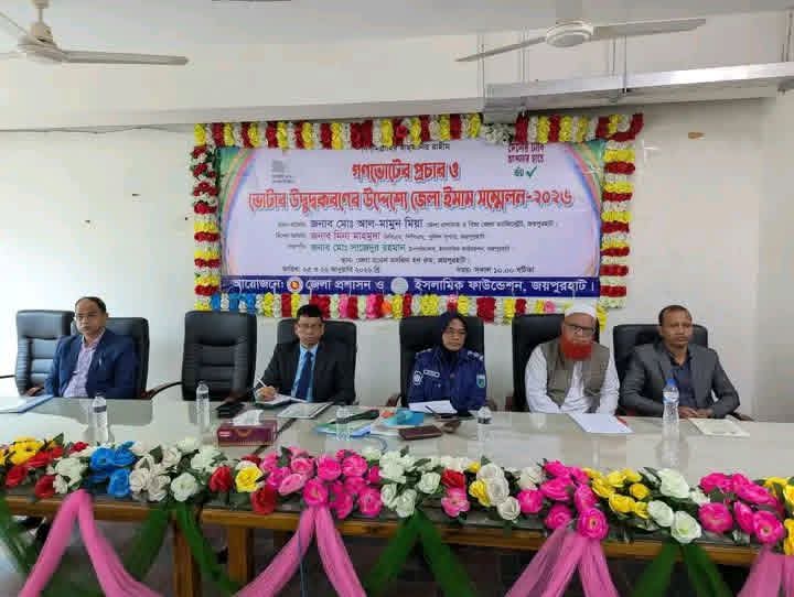 জয়পুরহাটে গণভোট উপলক্ষে জেলা ইমাম সম্মেলন অনুষ্ঠিত