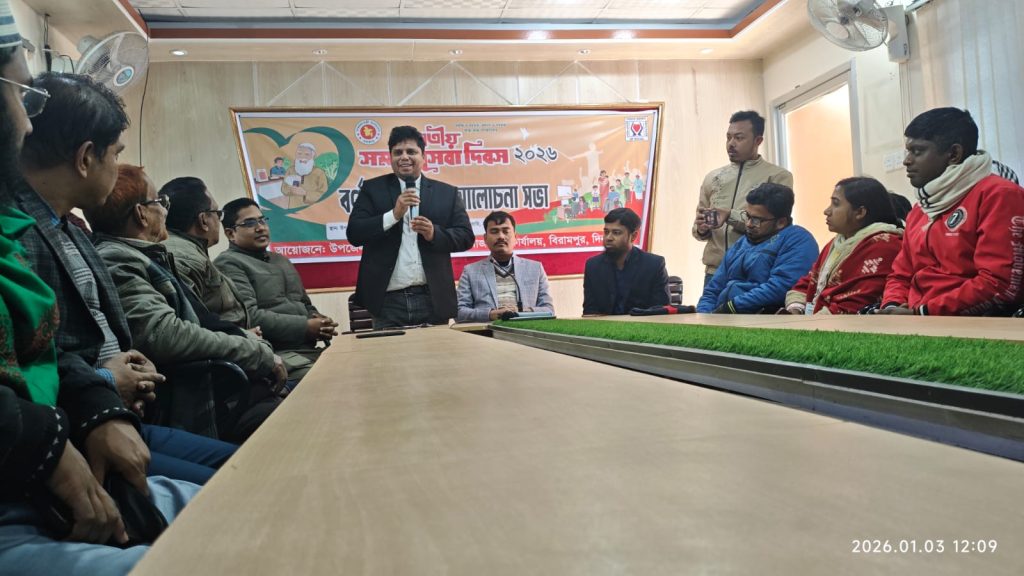 বিরামপুরে জাতীয় সমাজসেবা দিবস ২০২৬ পালিত