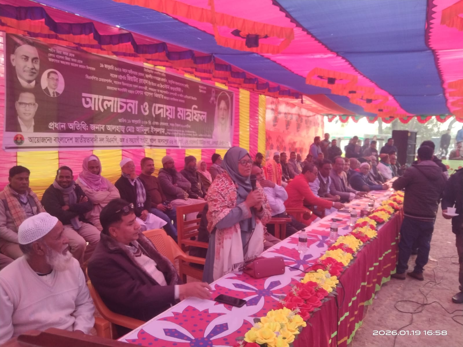 ভোলাহাটে দেশমাতা বেগম খালেদা জিয়ার বিদ্রোহী আত্মার মাগফিরাত কামনায় দোয়া মাহফিল অনুষ্ঠিত