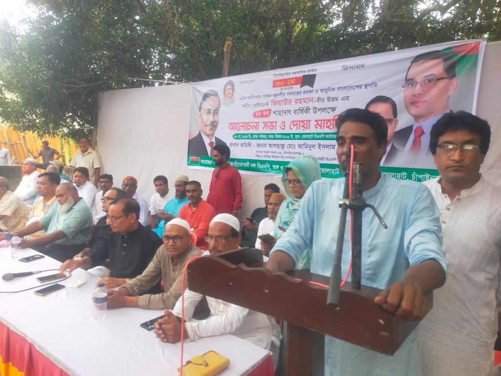 ভোলাহাটে শহীদ প্রেসিডেন্ট জিয়াউর রহমান'র ৪৫ তম শাহাদাৎ বার্ষিকীতে আলোচনা সভা ও দোয়া মাহফিল অনুষ্ঠিত