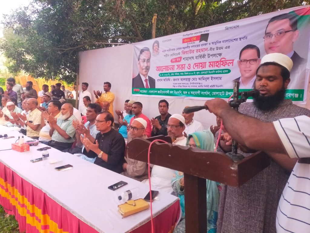 ভোলাহাটে শহীদ প্রেসিডেন্ট জিয়াউর রহমান'র ৪৫ তম শাহাদাৎ বার্ষিকীতে আলোচনা সভা ও দোয়া মাহফিল অনুষ্ঠিত