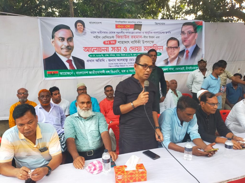 ভোলাহাটে শহীদ প্রেসিডেন্ট জিয়াউর রহমান'র ৪৫ তম শাহাদাৎ বার্ষিকীতে আলোচনা সভা ও দোয়া মাহফিল অনুষ্ঠিত