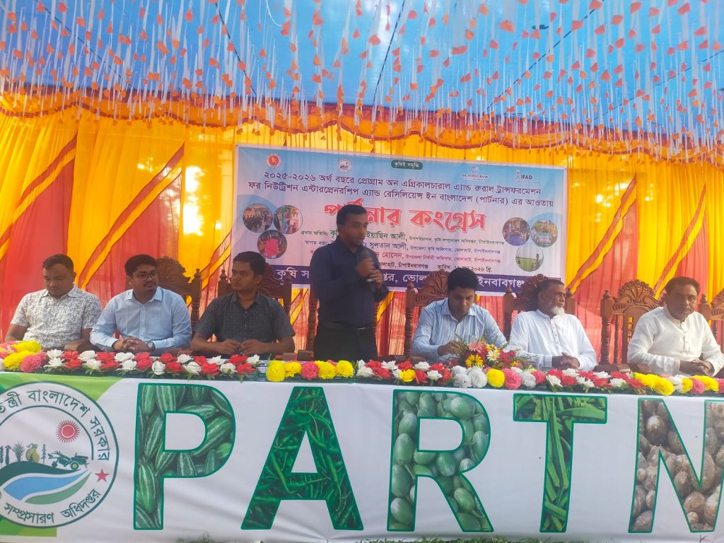 ভোলাহাটে কৃষি দপ্তরের আয়োজনে পার্টনার ফিল্ড স্কুল কংগ্রেস অনুষ্ঠিত