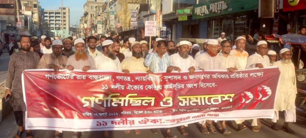 দুর্নীতিমুক্ত দেশ গড়তে গণরায় বাস্তবায়নের বিকল্প নেই